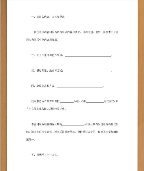 技術(shù)咨詢合同范本簡單版