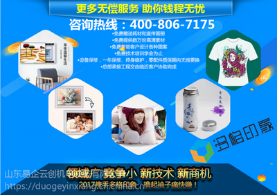 直融復(fù)制技術(shù)加盟多格印象 共創(chuàng)市場財富盛宴