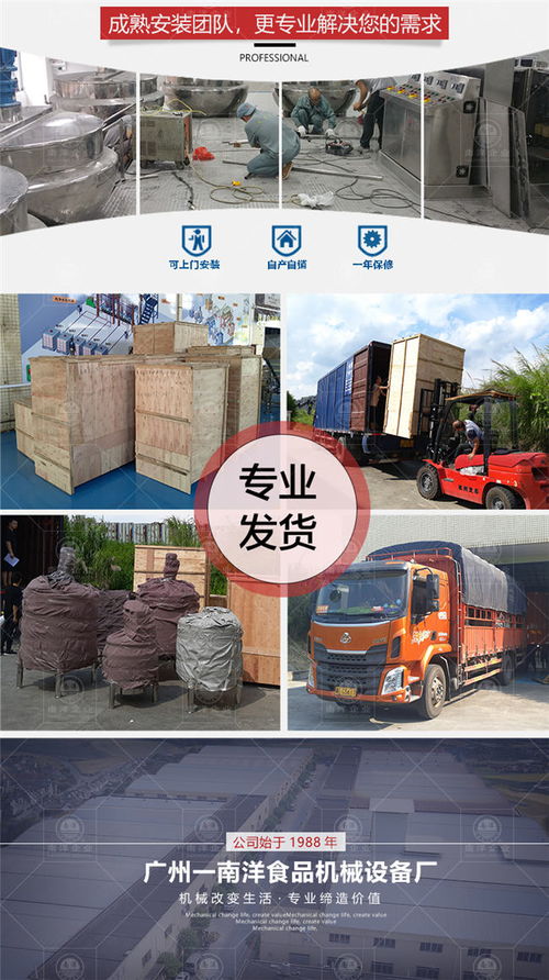 廣州南洋食品機(jī)械 專(zhuān)業(yè)鮮汁醬加工生產(chǎn)線，助力來(lái)賓企業(yè)高效生產(chǎn)