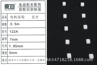 塑料齒輪在科教玩具中的核心應(yīng)用與未來(lái)發(fā)展